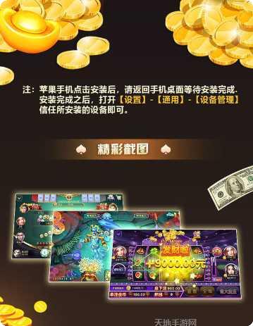 天天炸翻天游戏规则