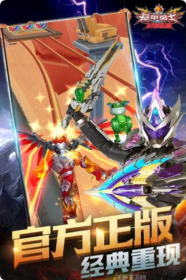 铠甲勇士恐龙狩猎者游戏玩法