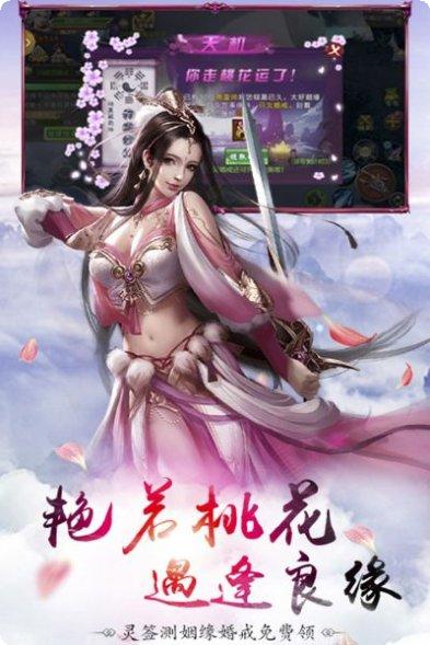 一剑灭仙问道修仙攻略