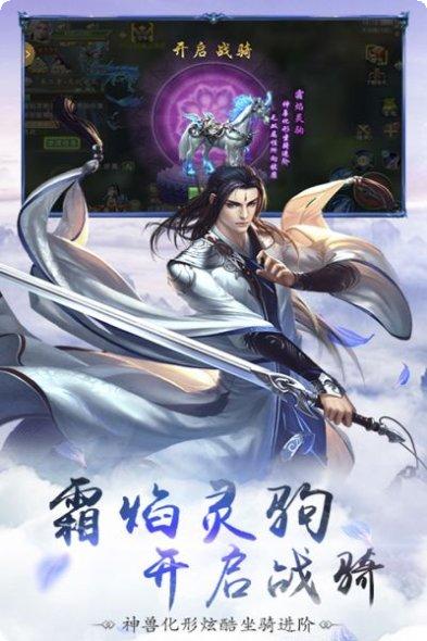 一剑灭仙问道修仙最新版本