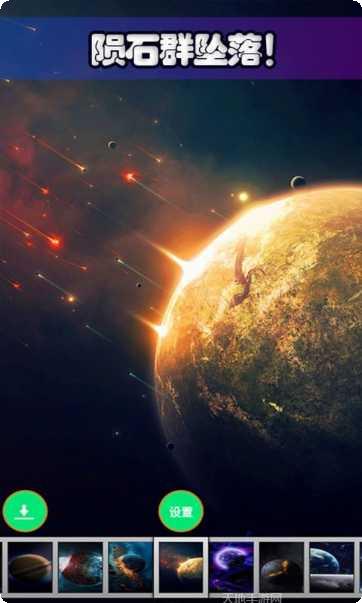 星球探索宇宙生存挑战