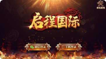 启程国际装备获取