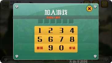 牵手跑胡子剥皮游戏规则