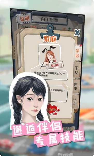 一亿小目标2安卓版