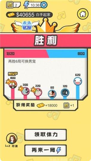 趣味猜猜看答题攻略