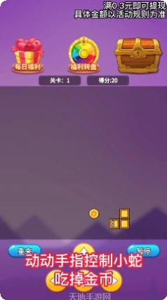 哈喽贪吃蛇游戏下载