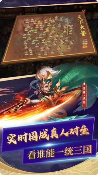 勇闯三国游戏攻略