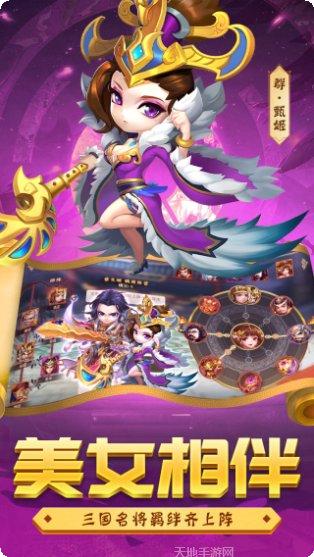 勇闯三国阵容推荐