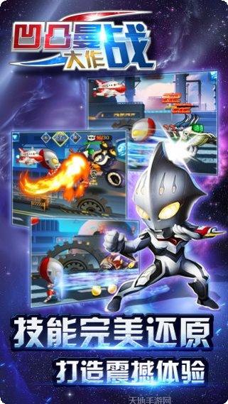 凹凸曼大战怪兽最新版本