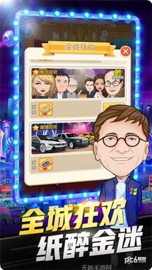 亿万城市gm版破解版