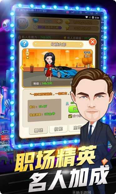 亿万城市gm版最新版本