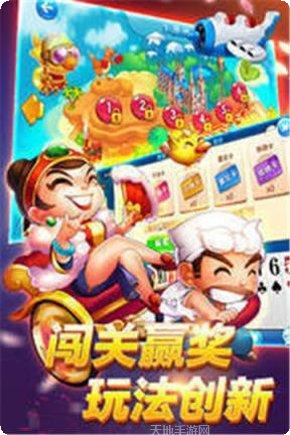 海洋棋牌好友对战