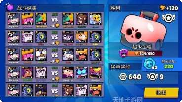 荒野乱斗云赛季奖励