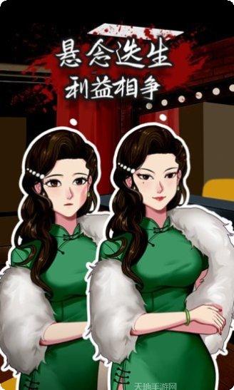 富豪侦探游戏攻略