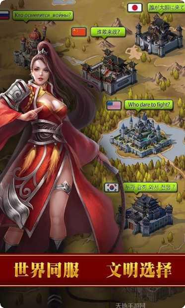帝国争霸天下攻略