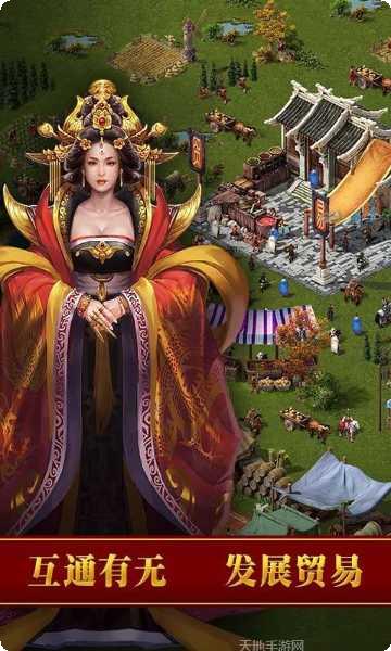 帝国争霸天下玩法介绍