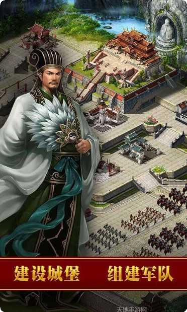 帝国争霸天下最新版本