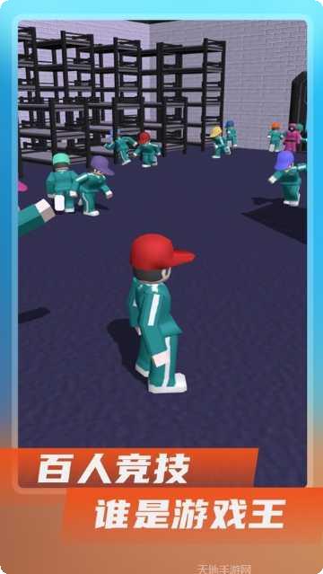 鱿鱼游戏3D玩法介绍