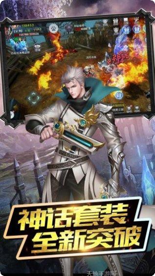 魔神战纪送充版无限钻石