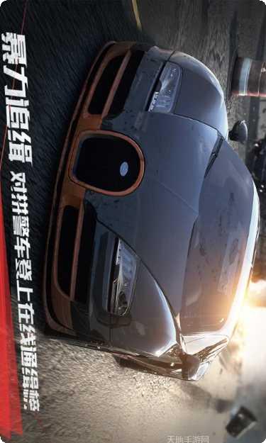 极品飞车之卧底最新版本