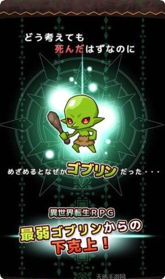 哥布林战争最新版本