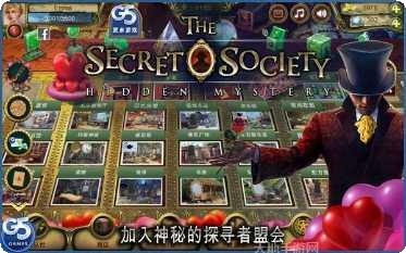秘密盟会游戏攻略