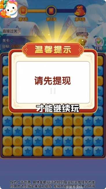 来玩点点消成语玩法