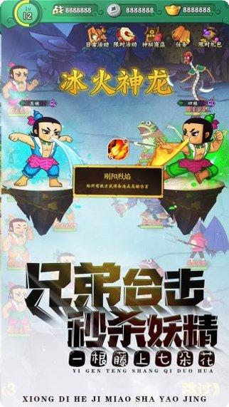 葫芦兄弟跑酷争霸版下载