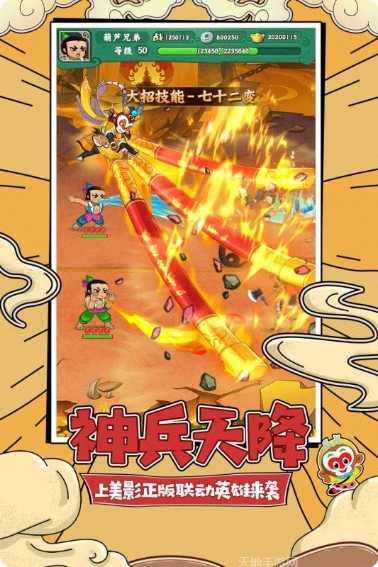 葫芦兄弟跑酷争霸版玩法介绍