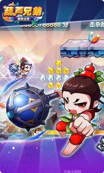 葫芦兄弟跑酷争霸版角色解锁