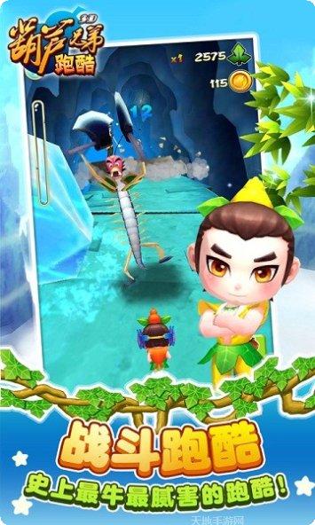 葫芦兄弟跑酷争霸版游戏评测