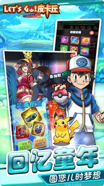 萌怪传说超V版下载