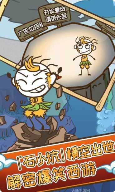 史小坑的爆笑生活8攻略