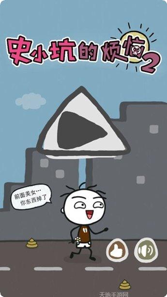 史小坑的爆笑生活8下载