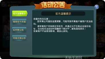 沈阳微乐棋牌下载