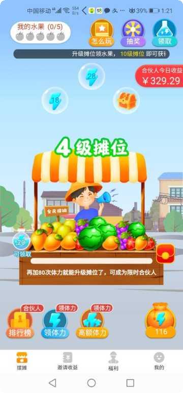 全民摆摊游戏攻略