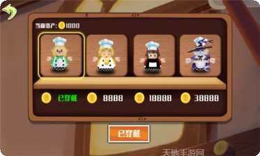 我的煎饼店最新版本