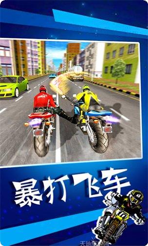 暴力摩托极速狂飙最新版本