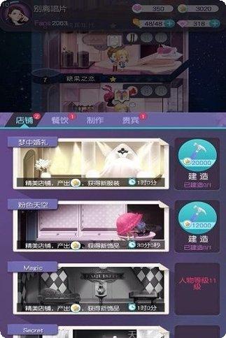 来自星星的兔子玩法介绍