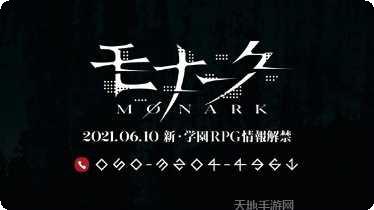 Monster Quest Seven Sins角色介绍