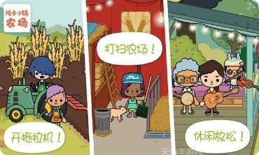 托卡小镇医疗队玩法攻略