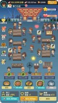 串串人生钻石版玩法介绍