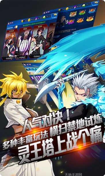 死神斩魂装备获取