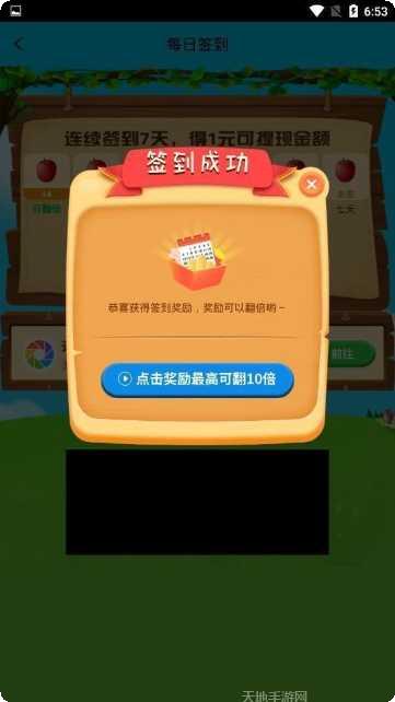 奇妙果园红包版最新版本