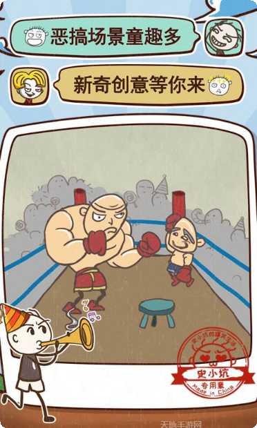 史小坑的爆笑生活8游戏玩法