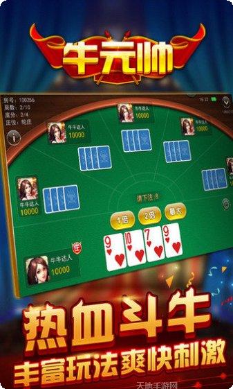 众乐乐牛元帅最新版本