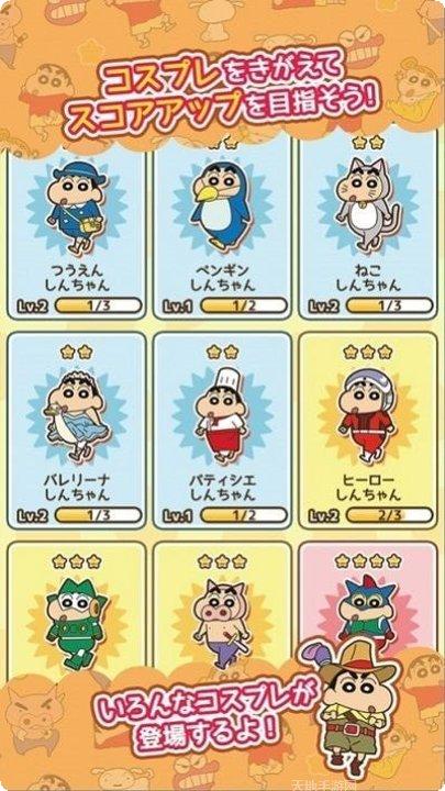 蜡笔小新春日宴攻略大全