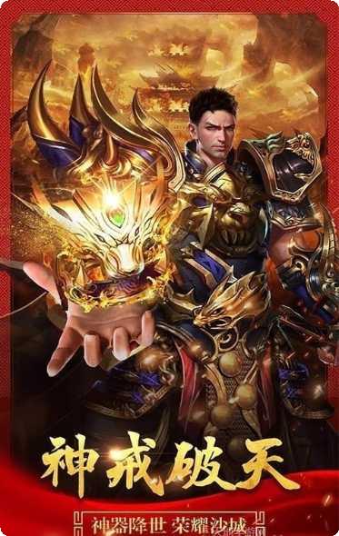 传奇神枪手钻石版下载