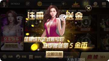 天堂娱乐手游攻略