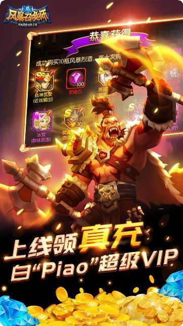 风暴召唤师超V版最新版本